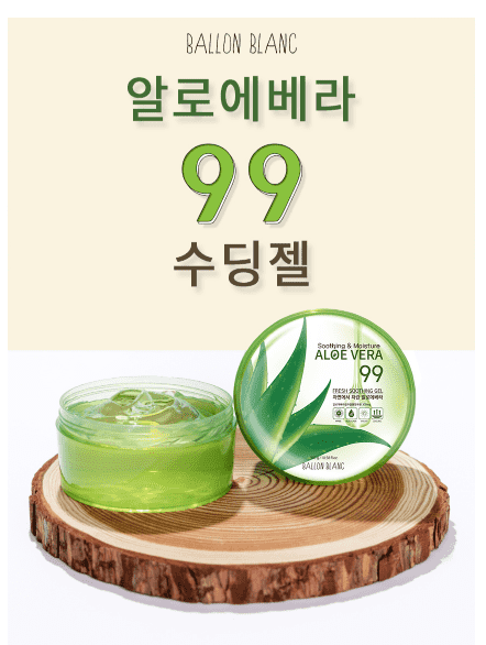BALLON BLANC ALOE VERA SOOTHING GEL 99%- 10.58 FL.OZ.